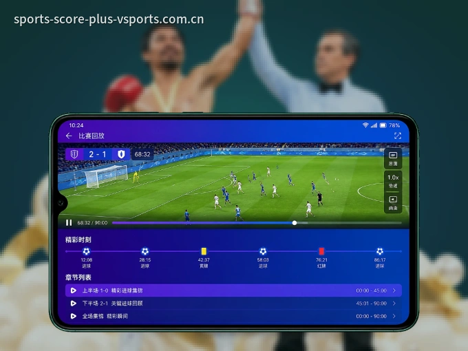 下载v体育 APP，随时开启精彩观赛